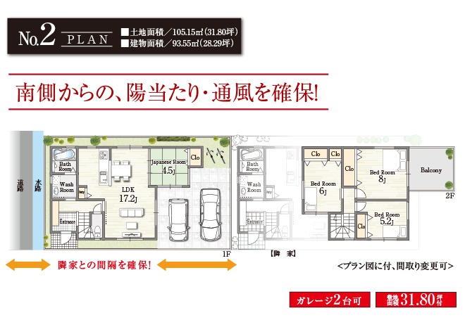 1号地モデルハウス